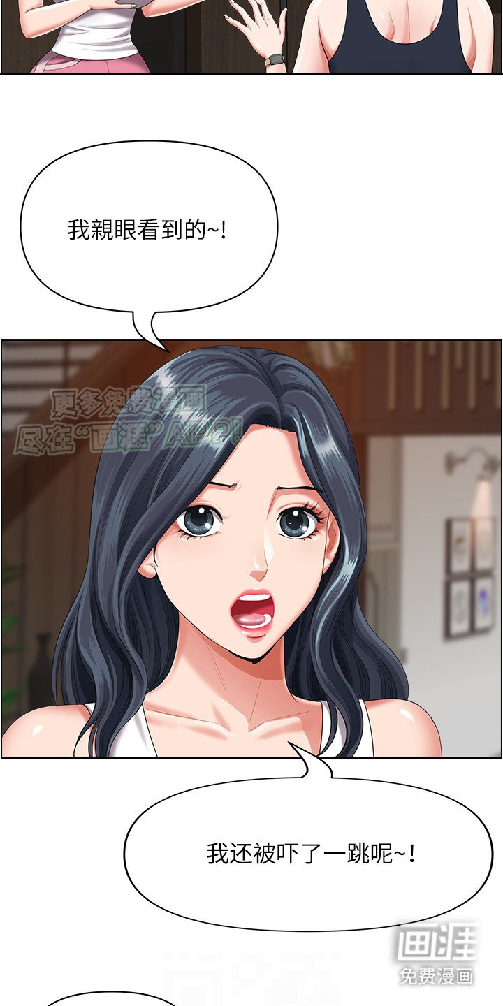 第4章：散步