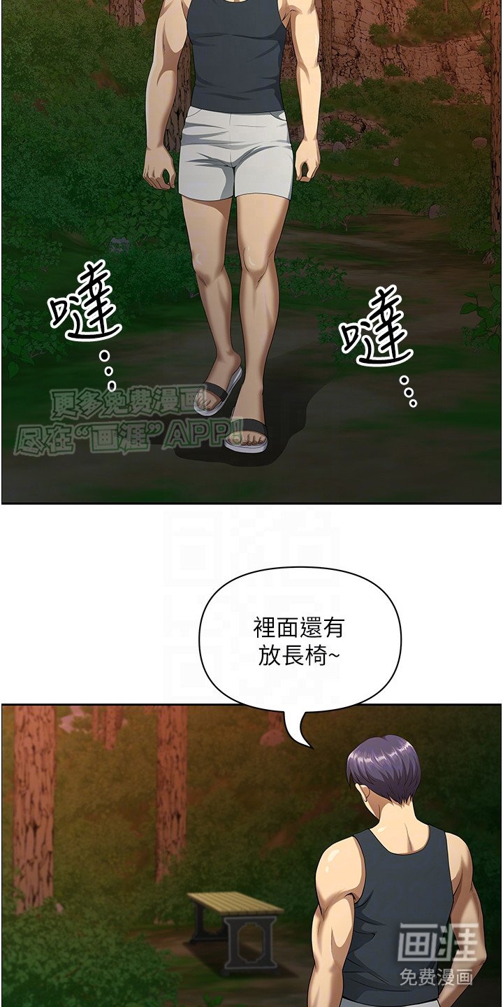 第4章：散步