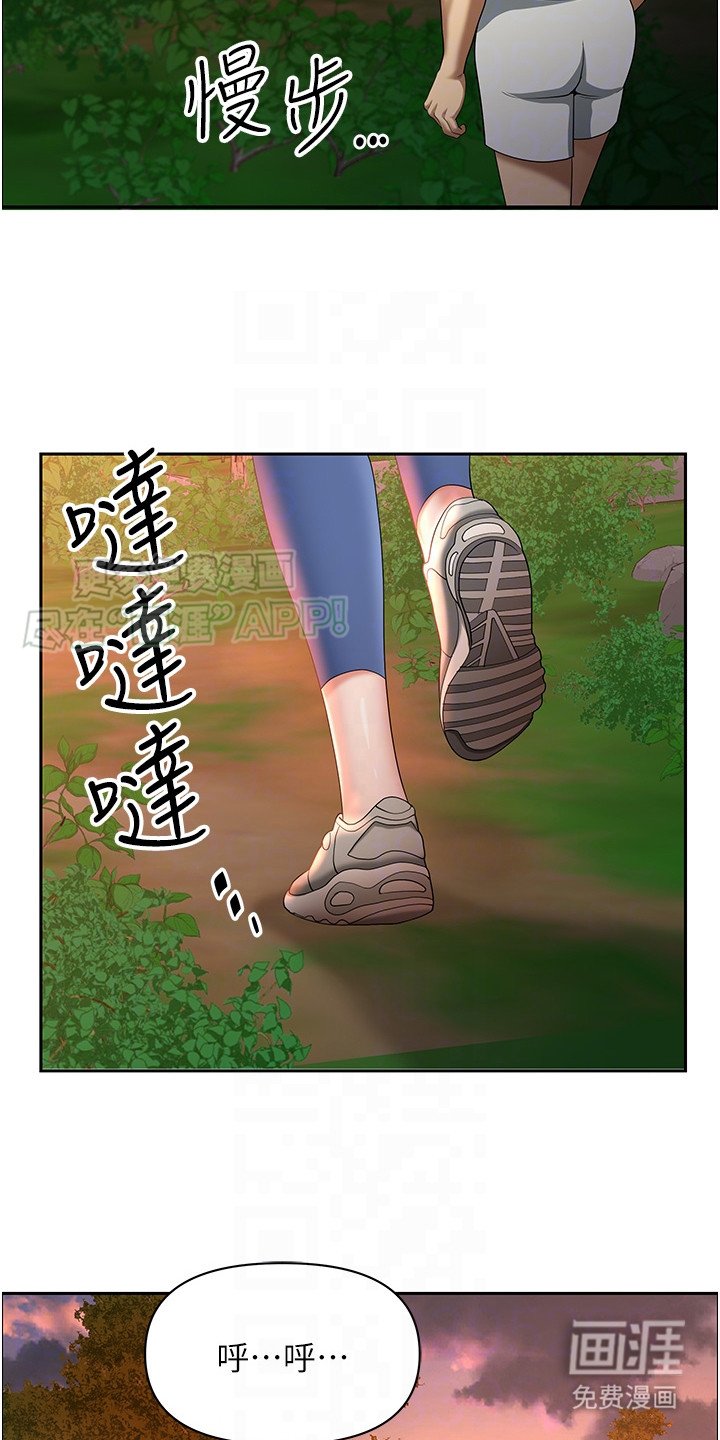 第4章：散步