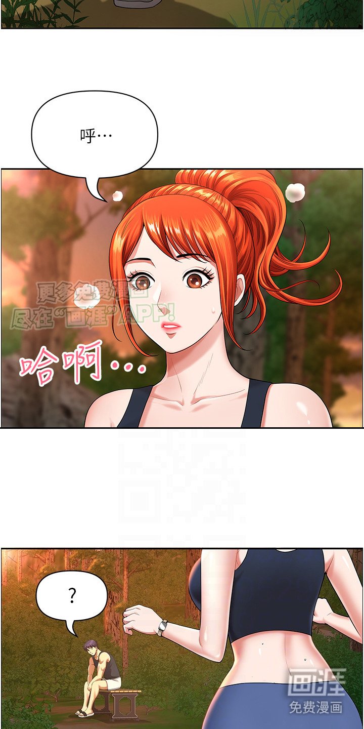 第4章：散步