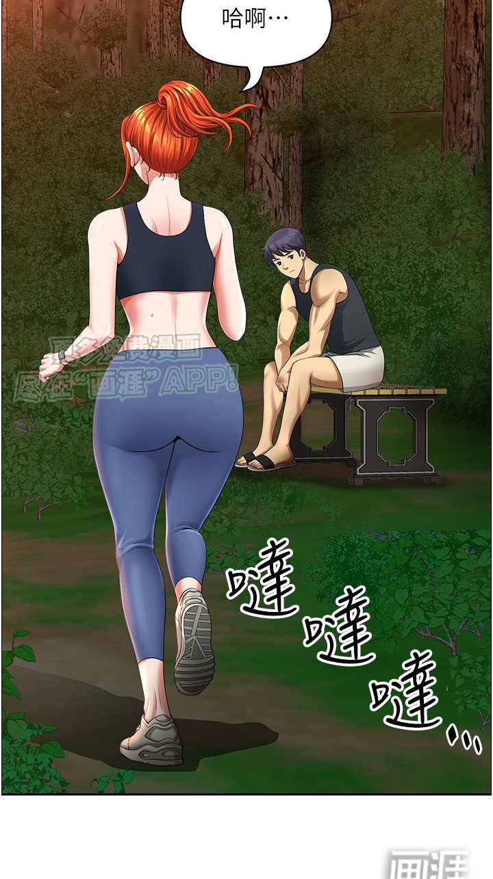 第4章：散步