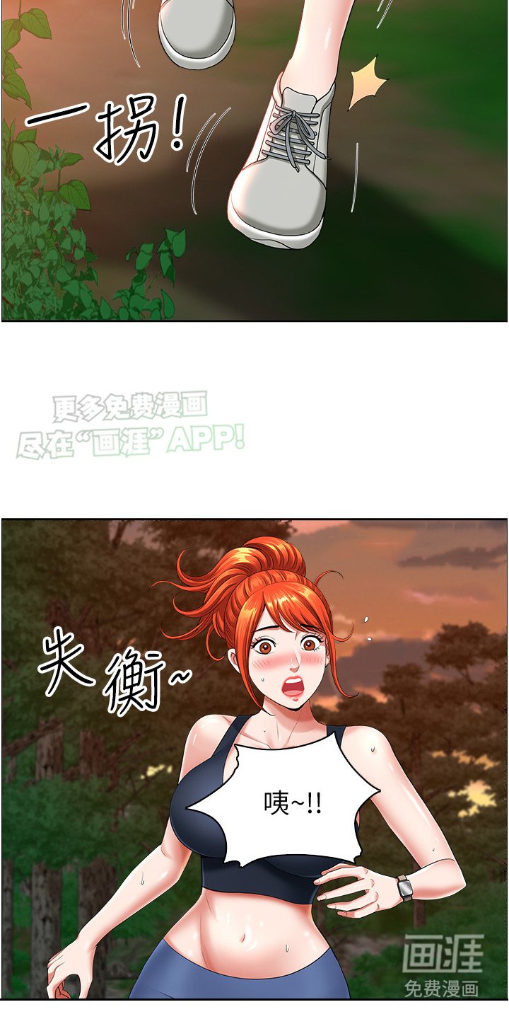 第5章：扭伤