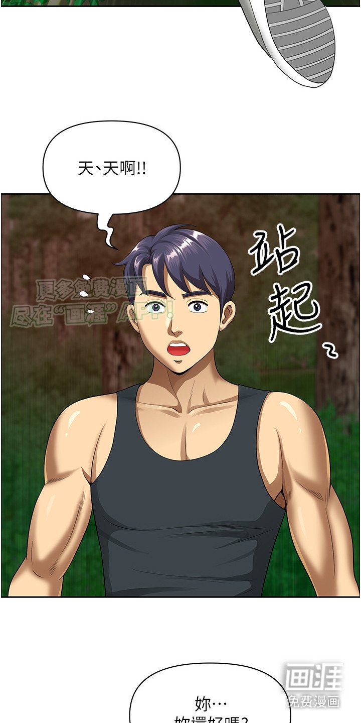 第5章：扭伤