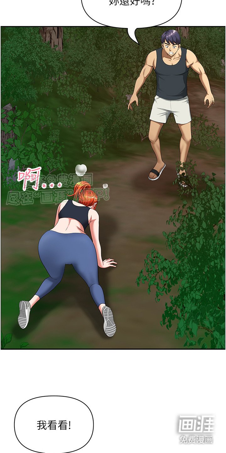 第5章：扭伤