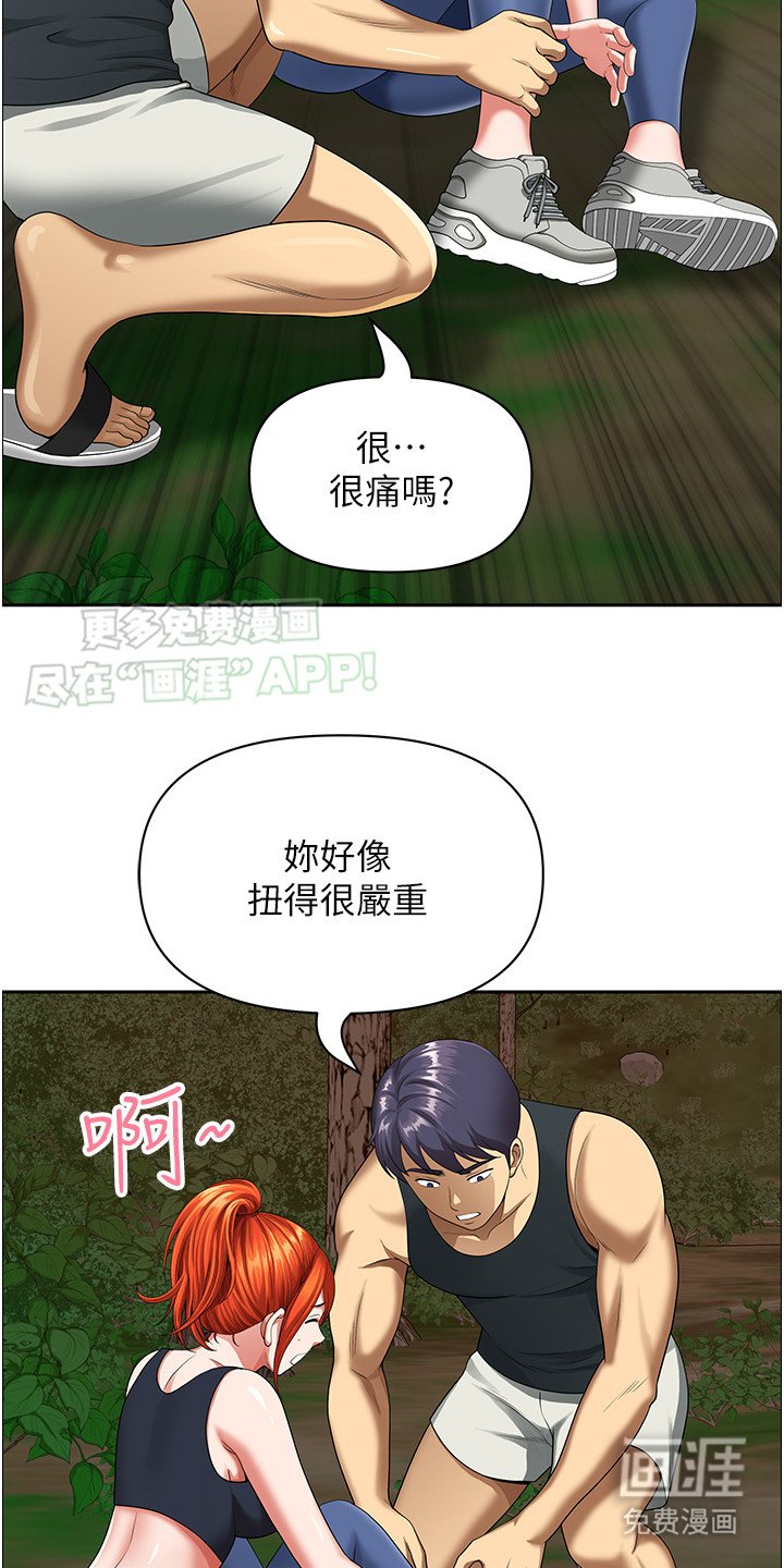 第5章：扭伤