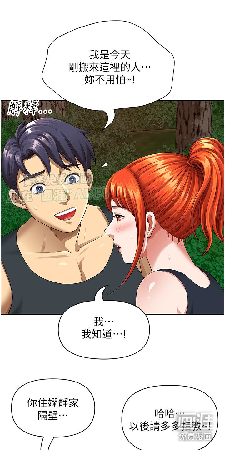 第5章：扭伤