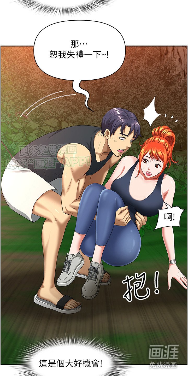第5章：扭伤