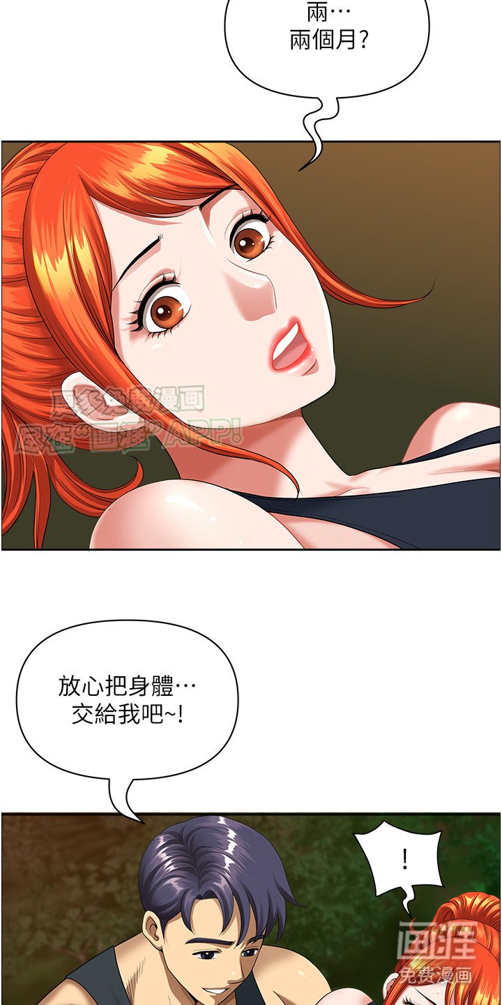 第5章：扭伤