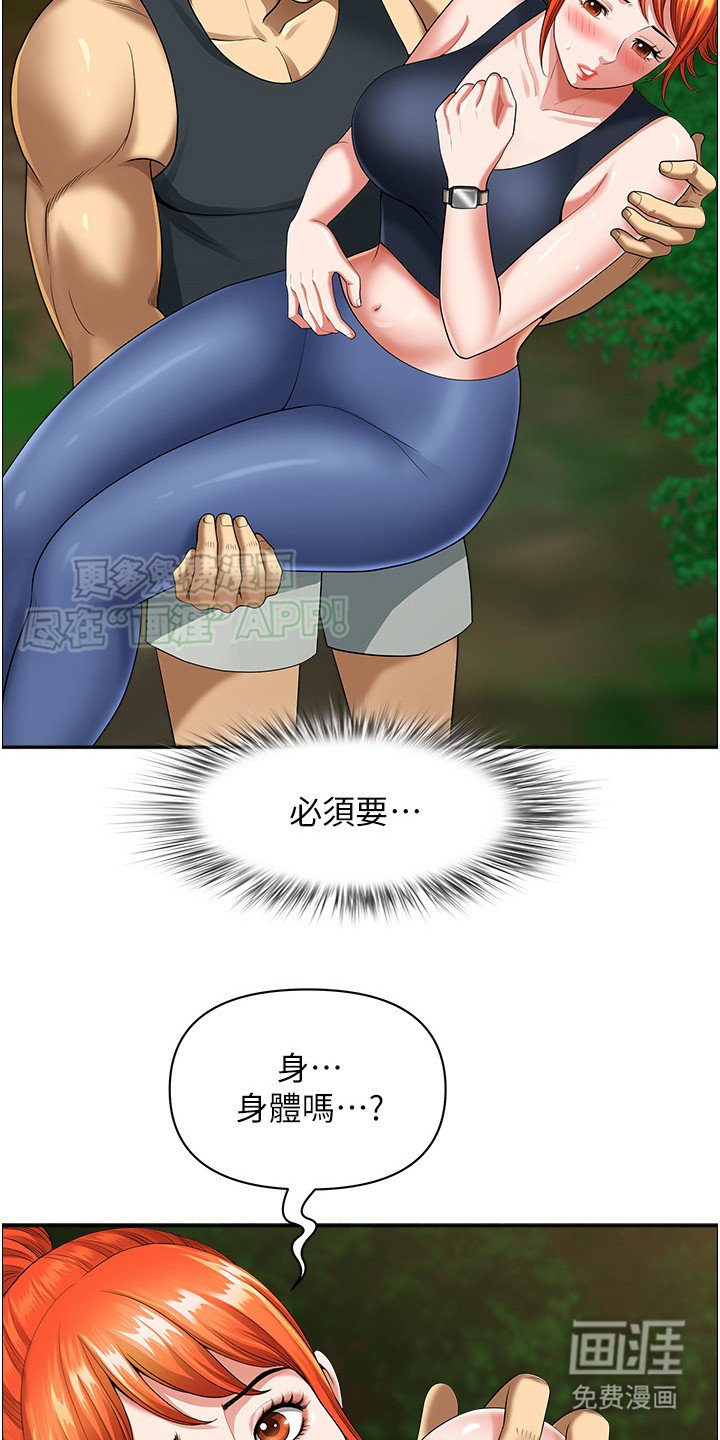 第5章：扭伤