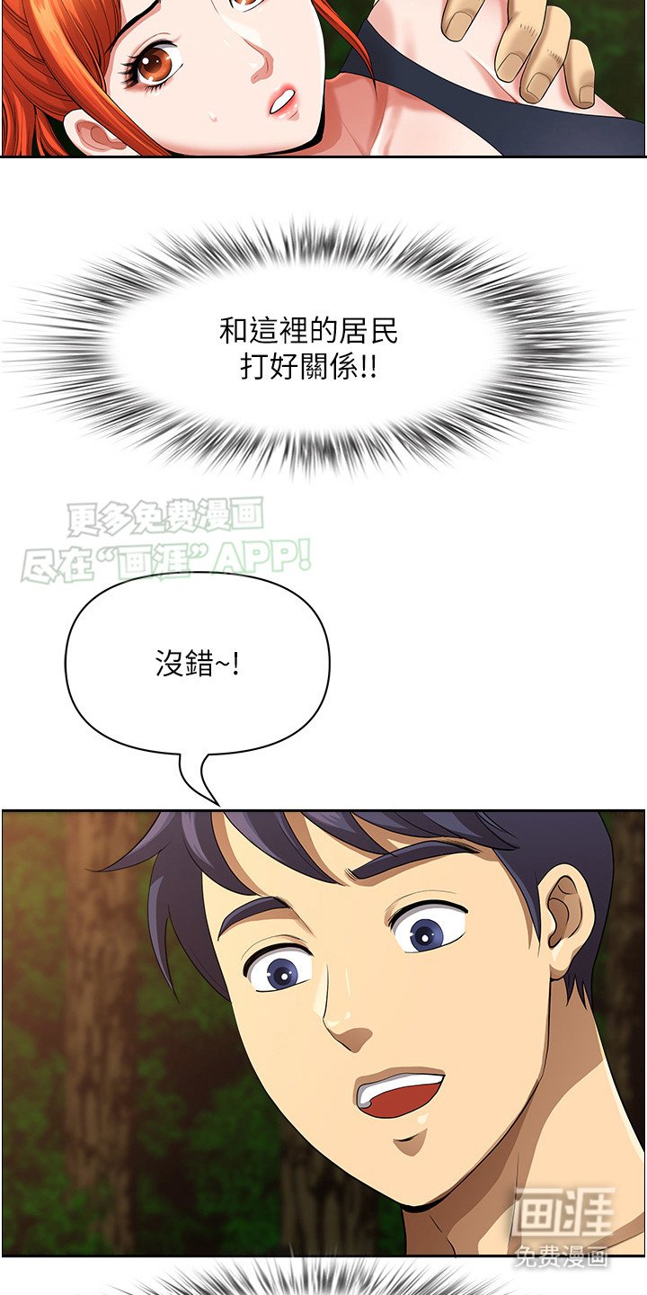 第5章：扭伤