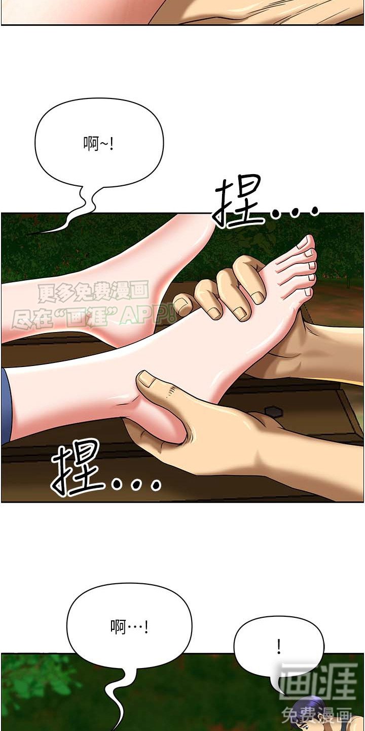 第6章：按摩