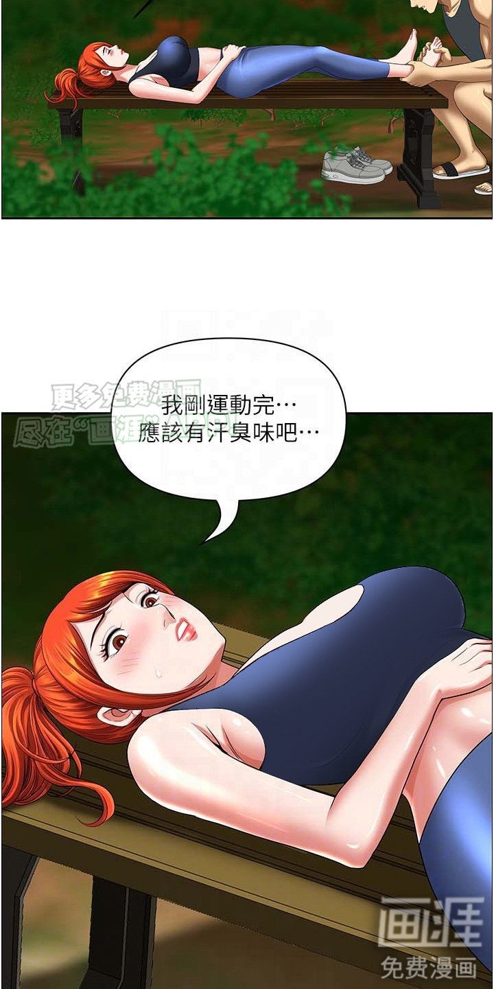 第6章：按摩