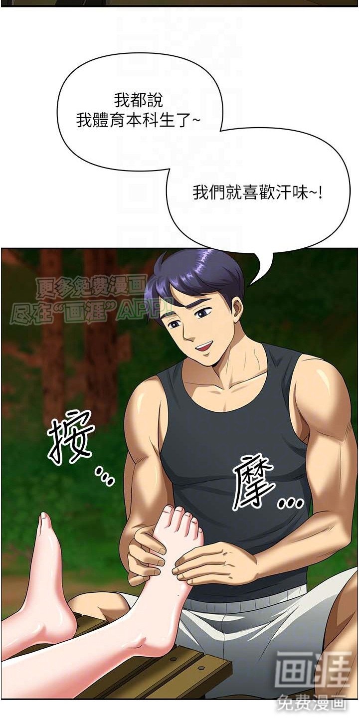 第6章：按摩