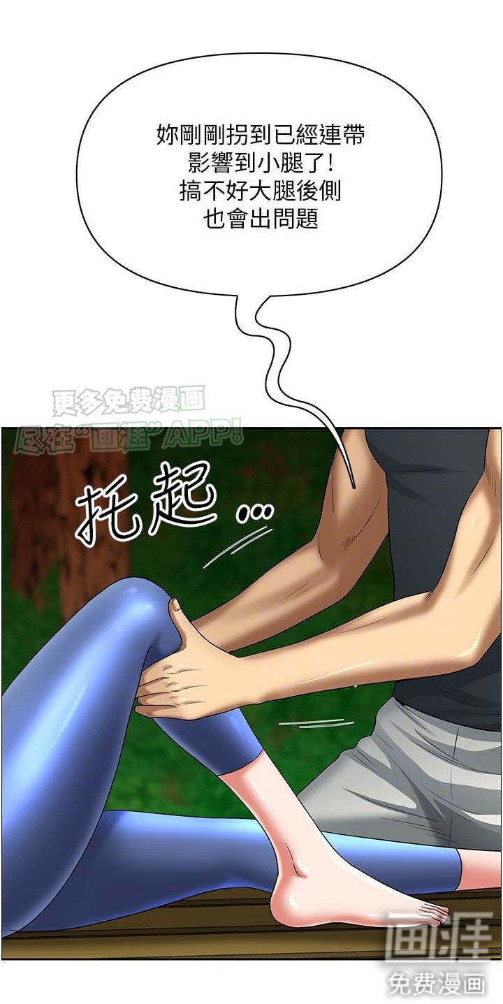 第6章：按摩