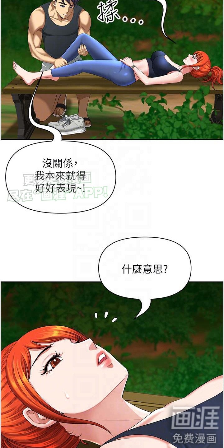 第6章：按摩