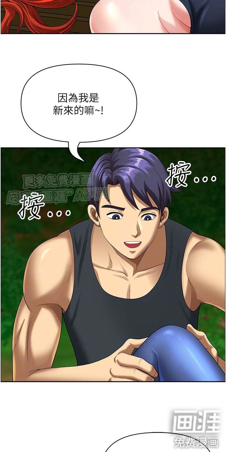 第6章：按摩