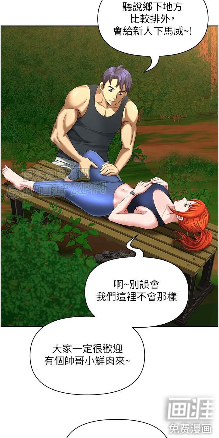 第6章：按摩