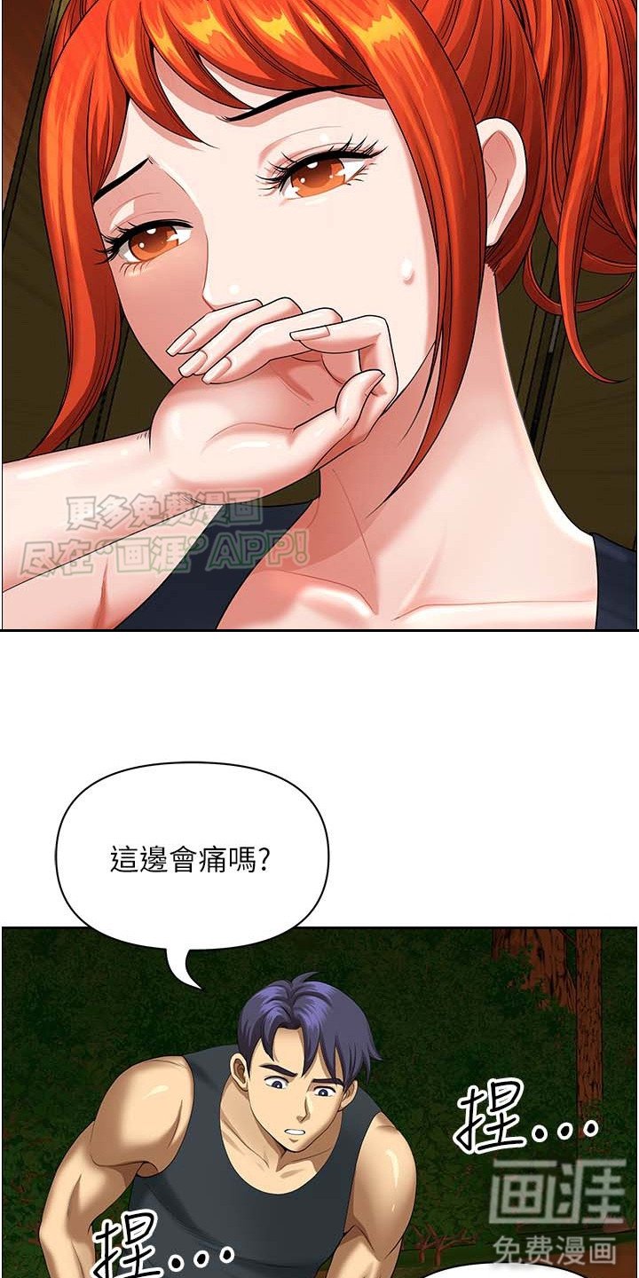 第6章：按摩