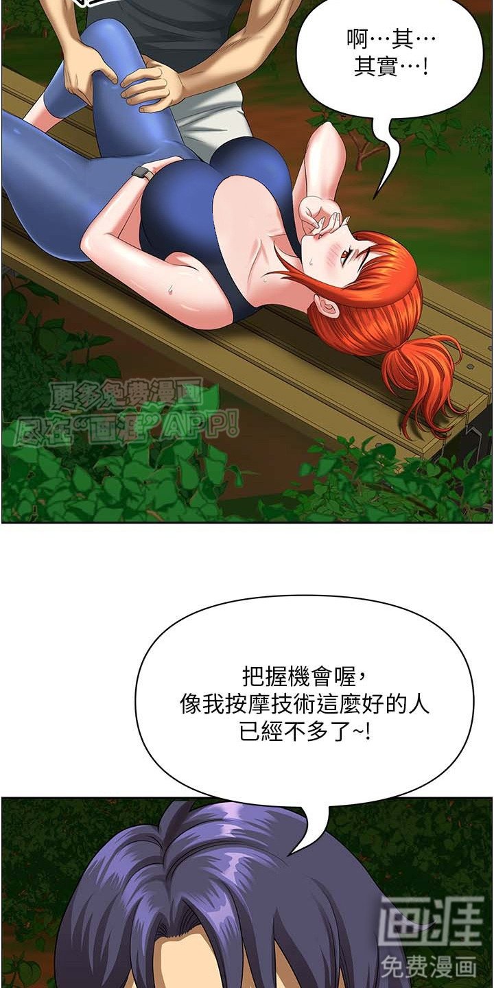 第6章：按摩