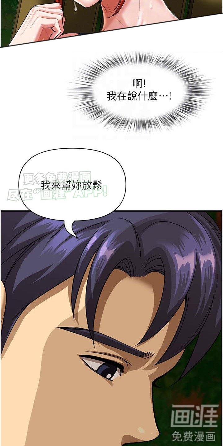 第6章：按摩