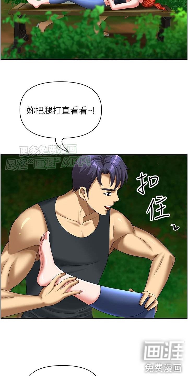 第6章：按摩