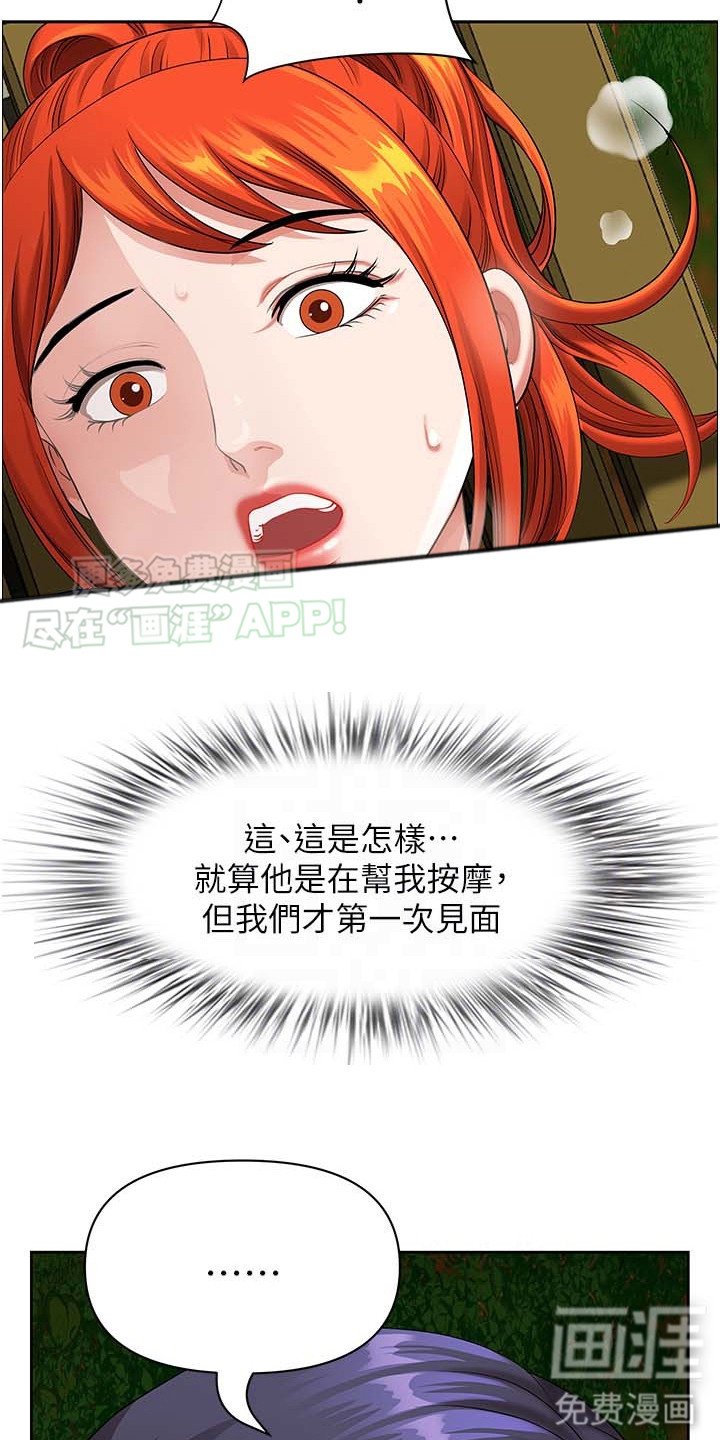 第6章：按摩