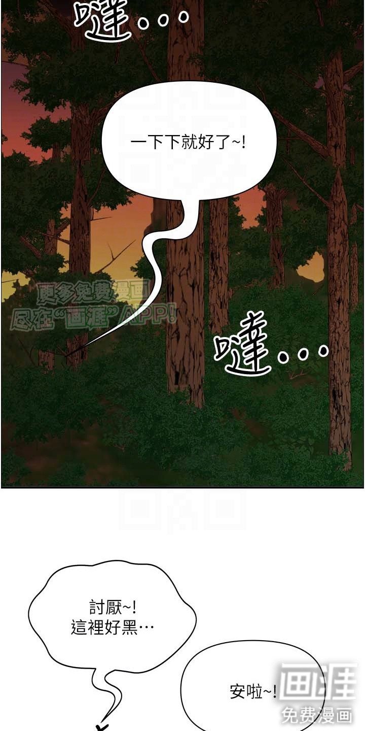 第7章：有人来了