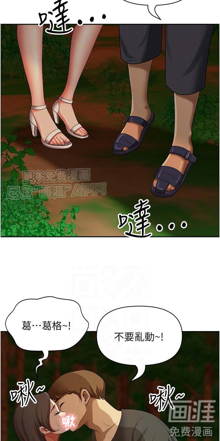 第7章：有人来了