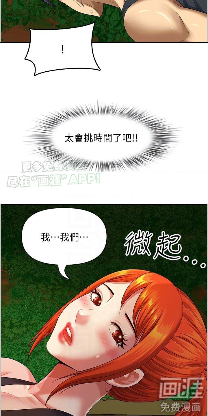 第7章：有人来了