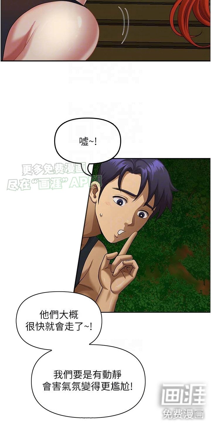 第7章：有人来了