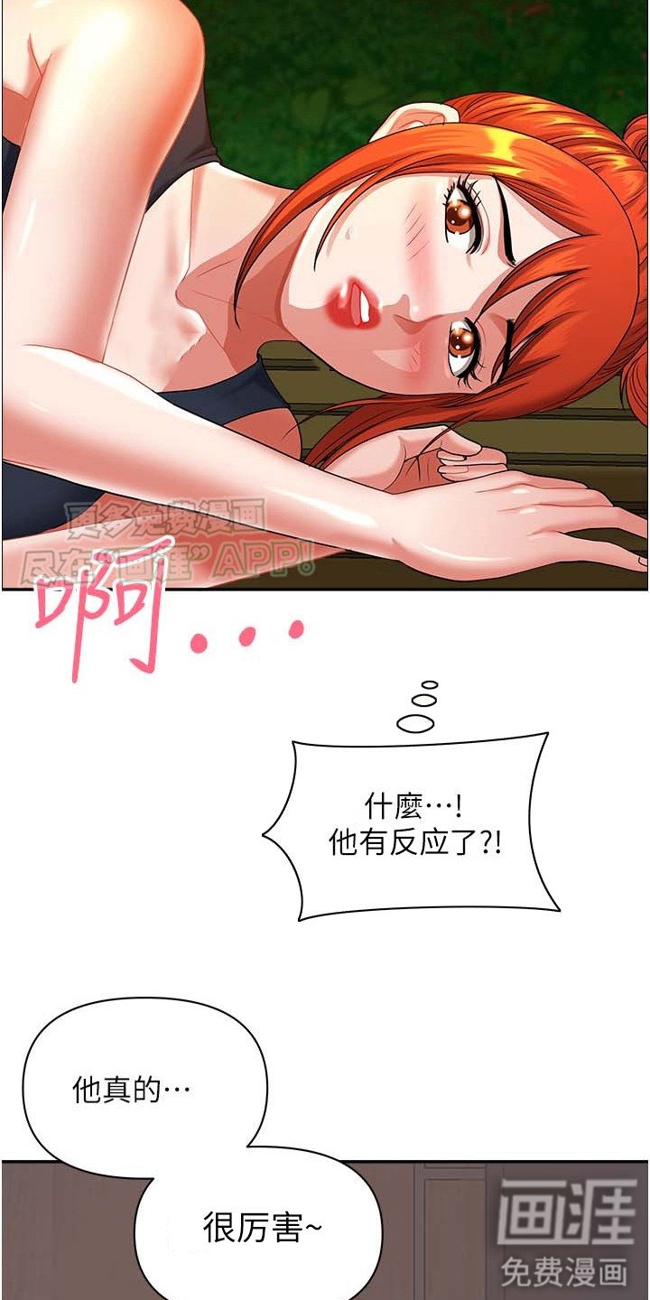 第7章：有人来了