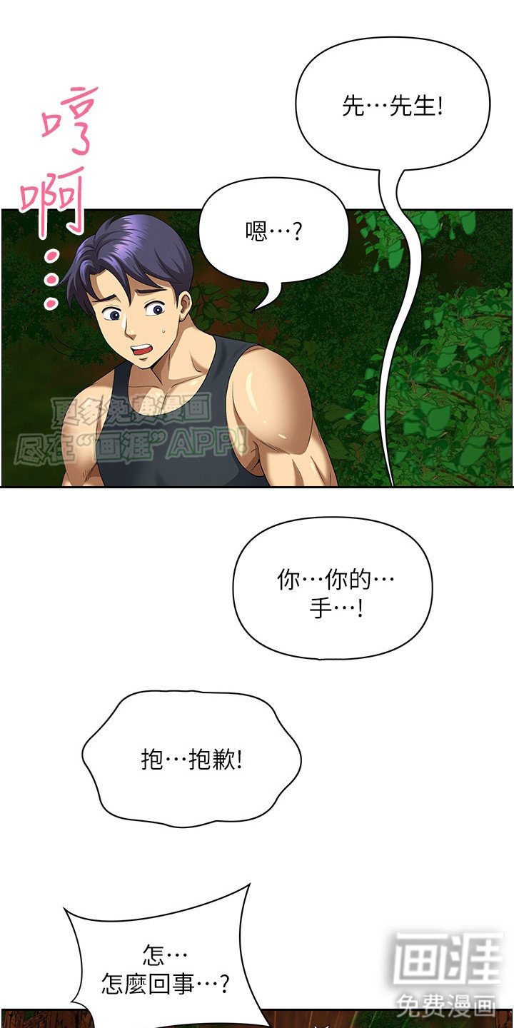 第7章：有人来了