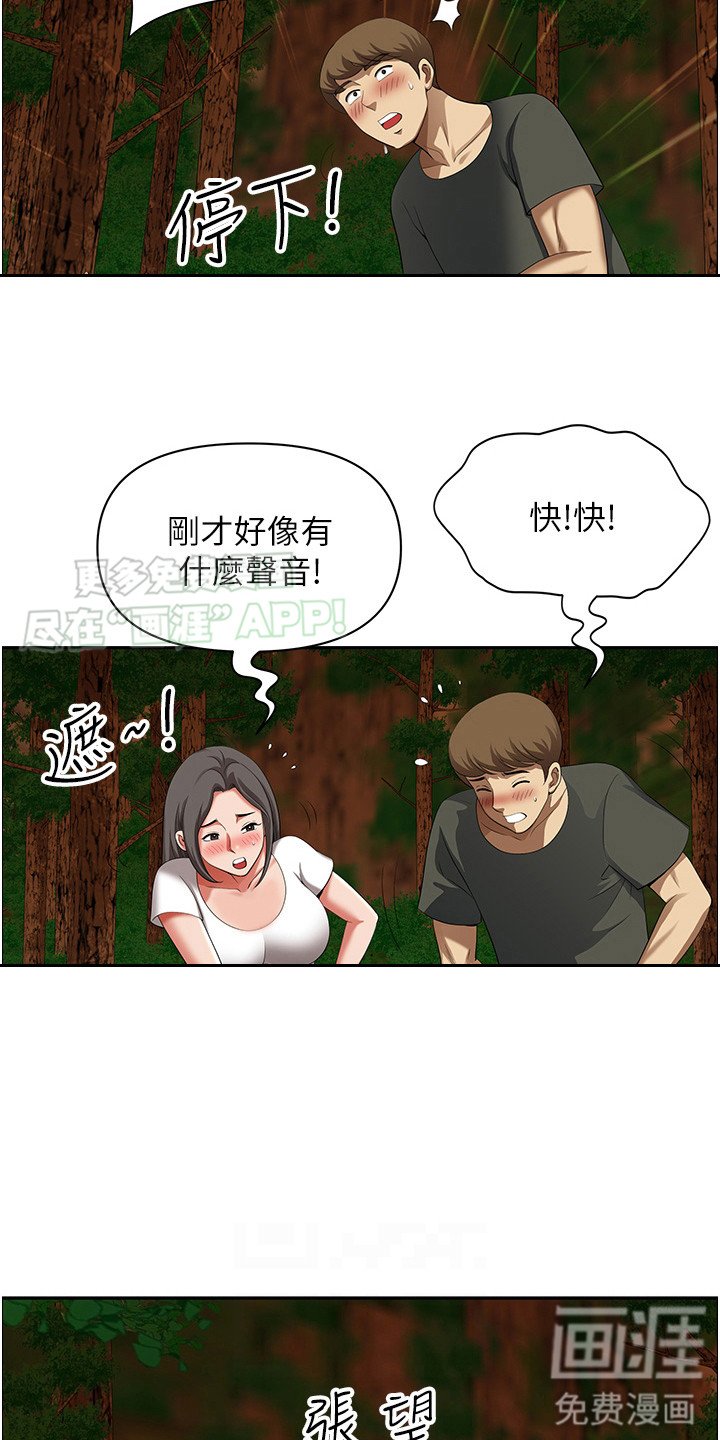 第7章：有人来了