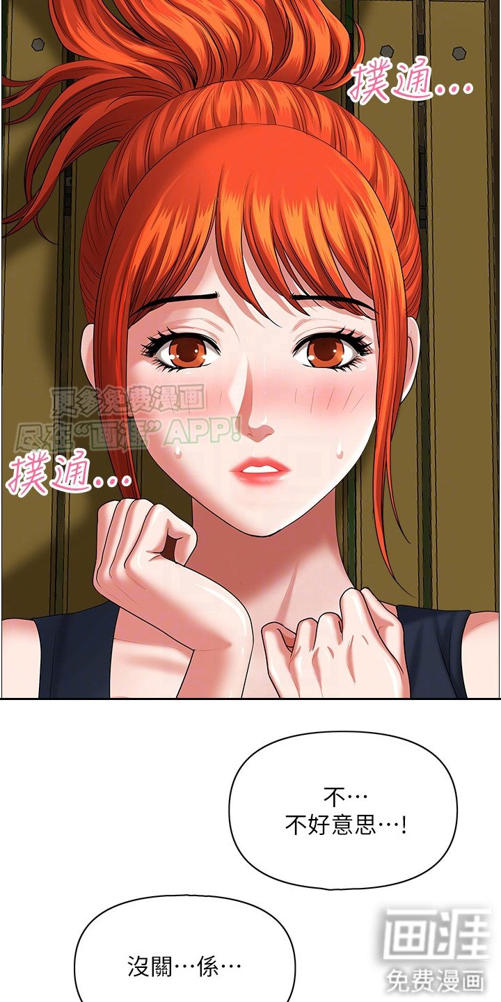 第8章：被迷住