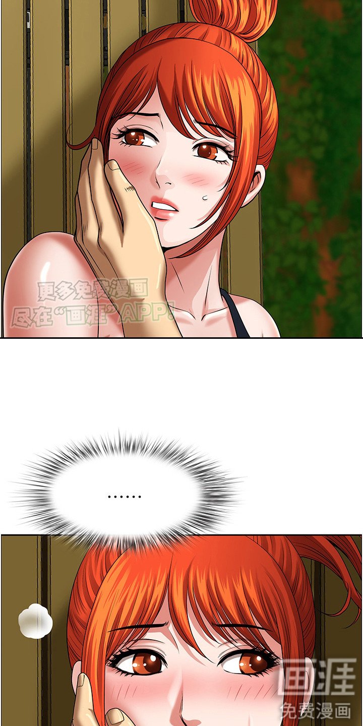 第8章：被迷住