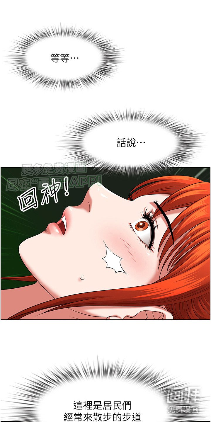 第8章：被迷住