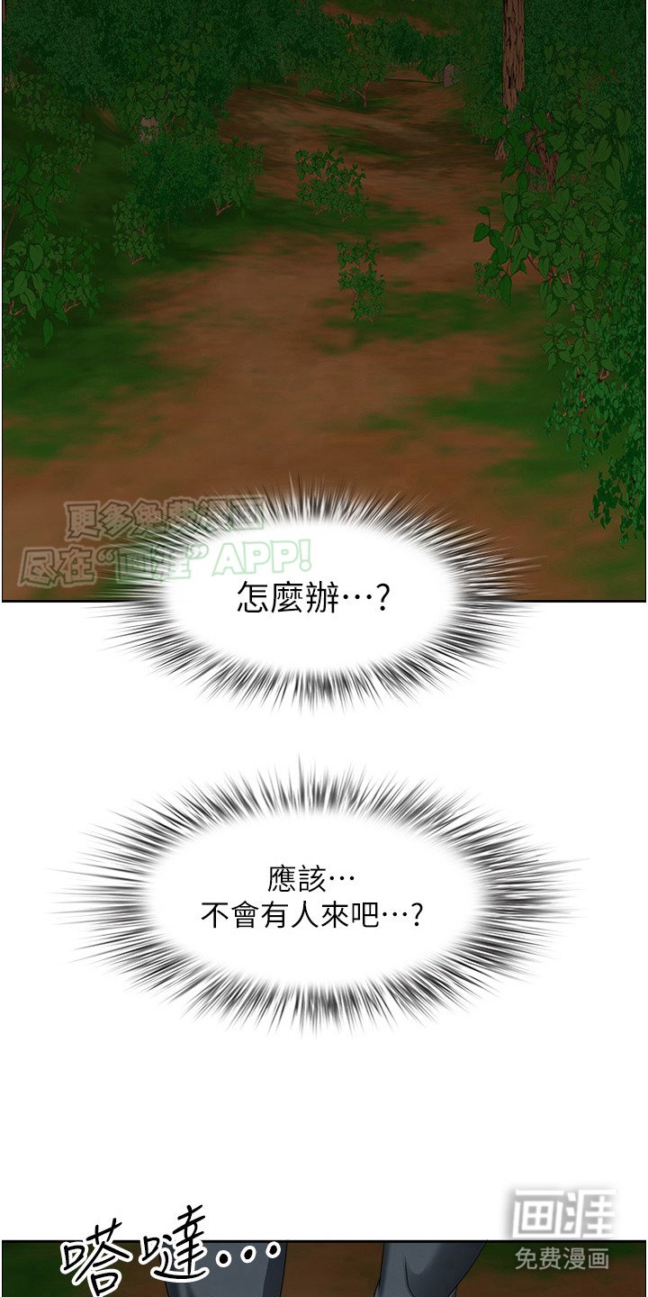 第8章：被迷住