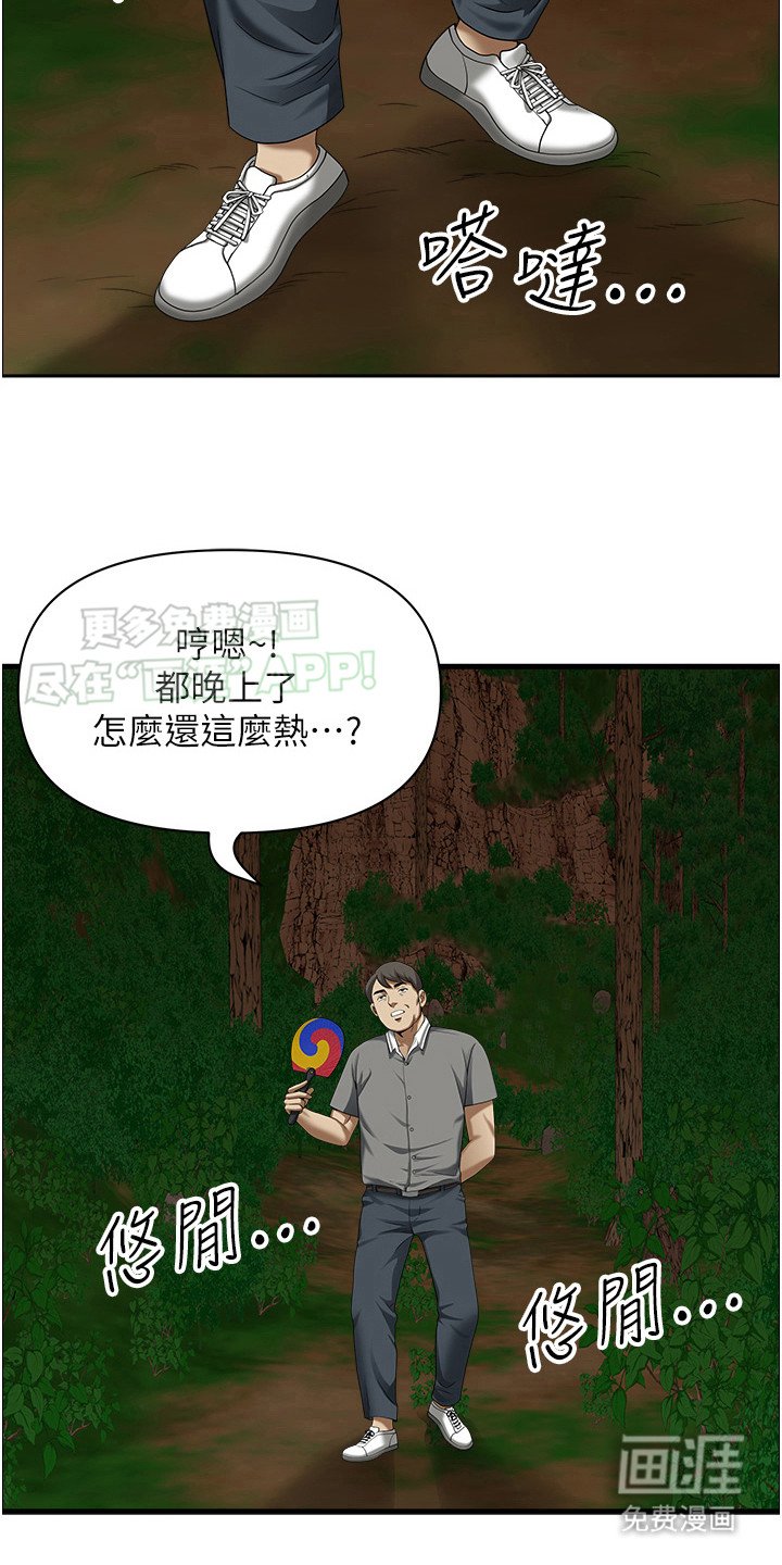 第8章：被迷住