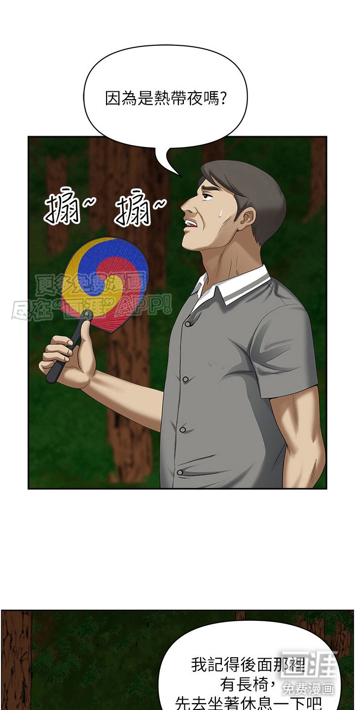 第8章：被迷住