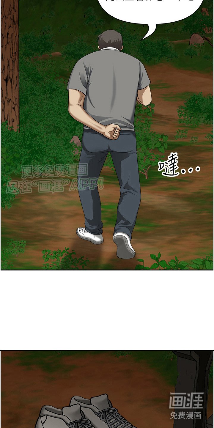 第8章：被迷住