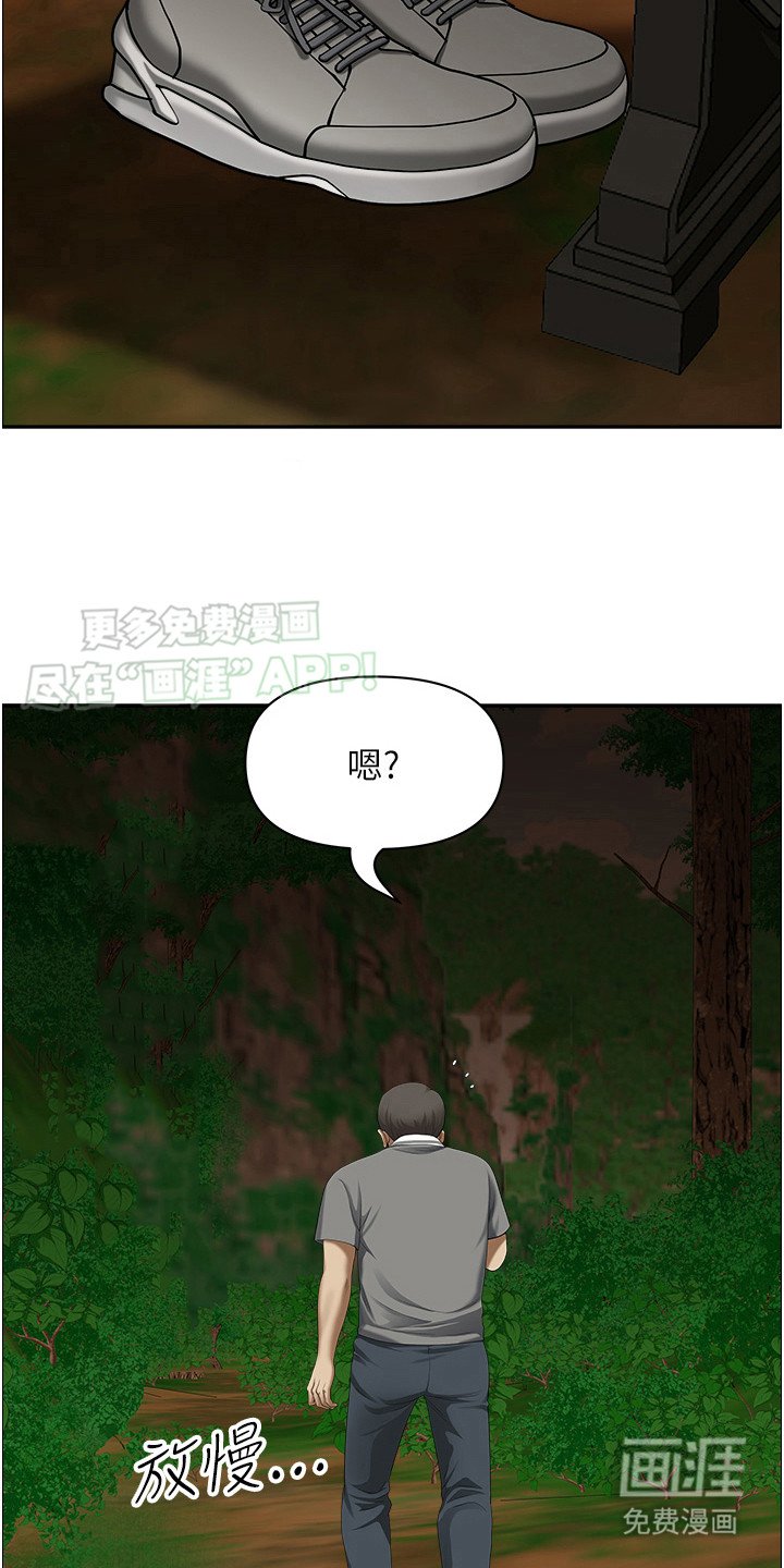 第8章：被迷住
