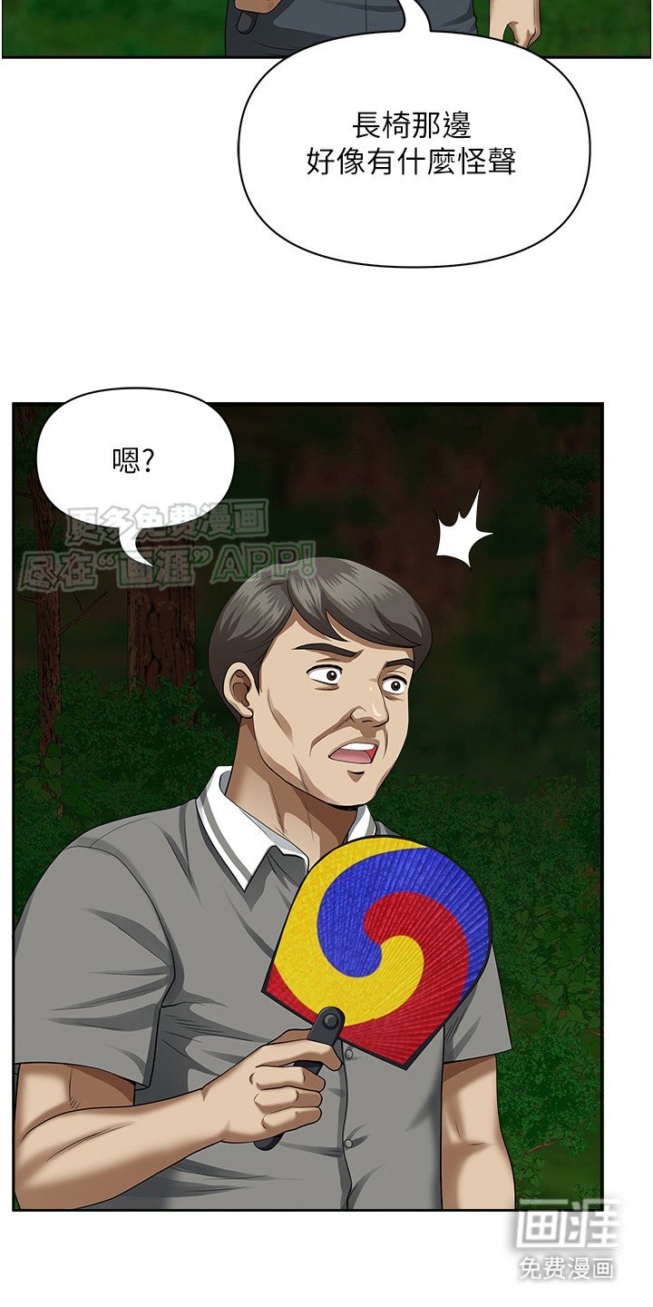 第8章：被迷住