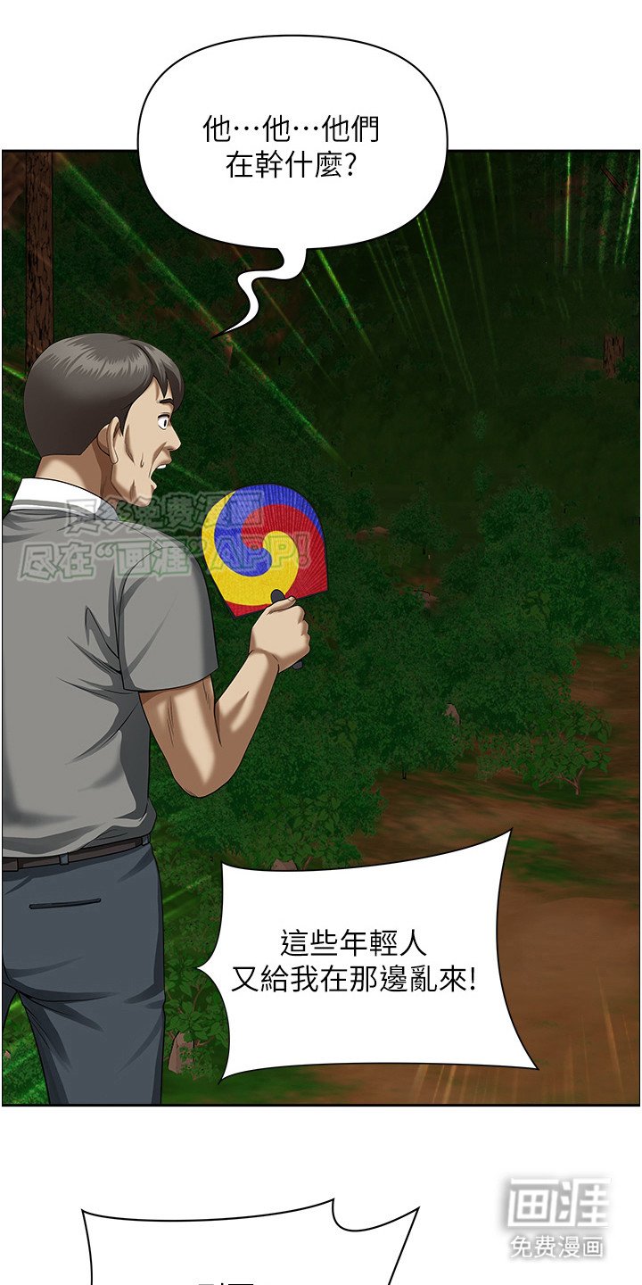 第8章：被迷住