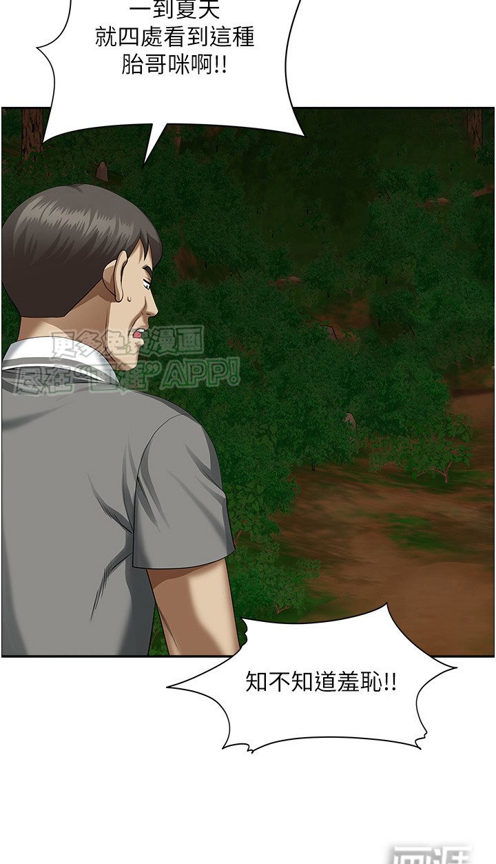 第8章：被迷住