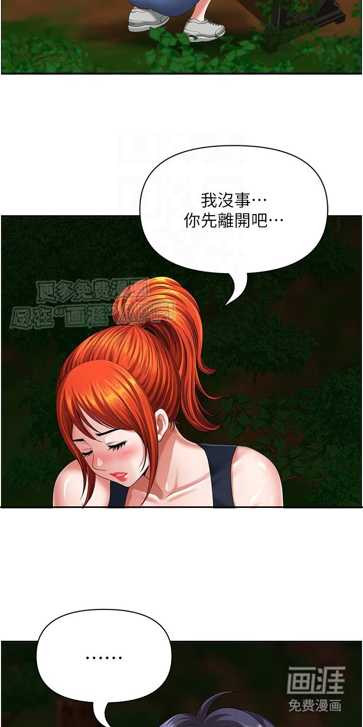 第9章：你先走吧