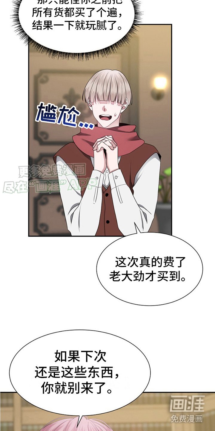 第1章：推销