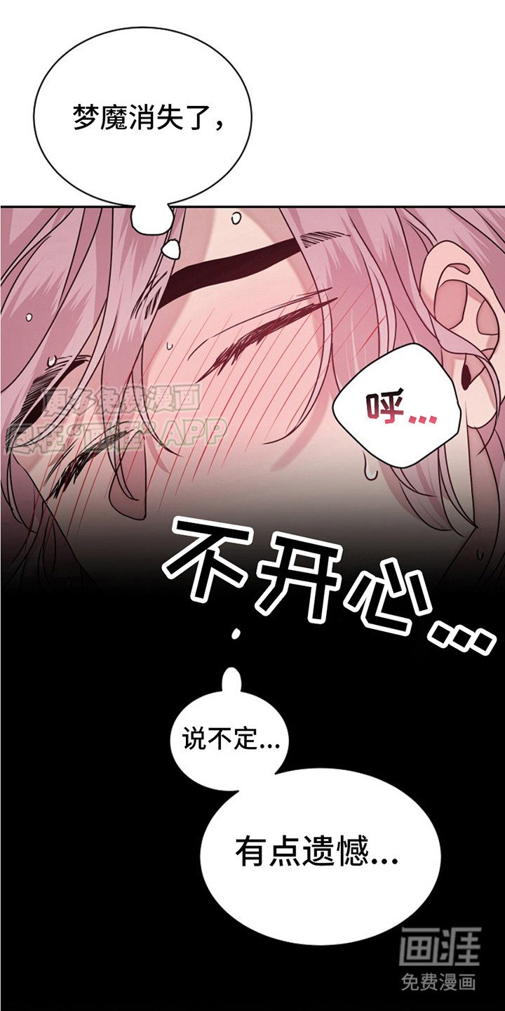 第10章：喂饱魔力（完结）