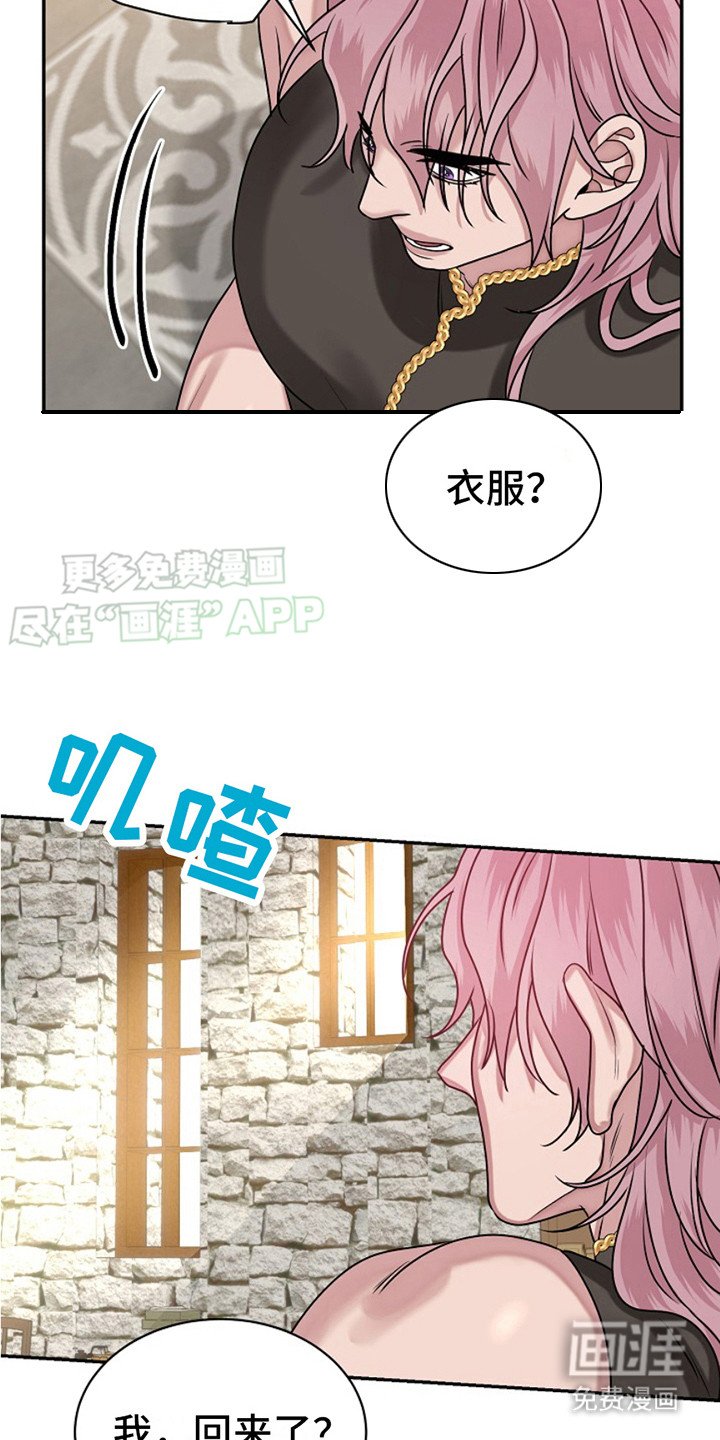 第10章：喂饱魔力（完结）