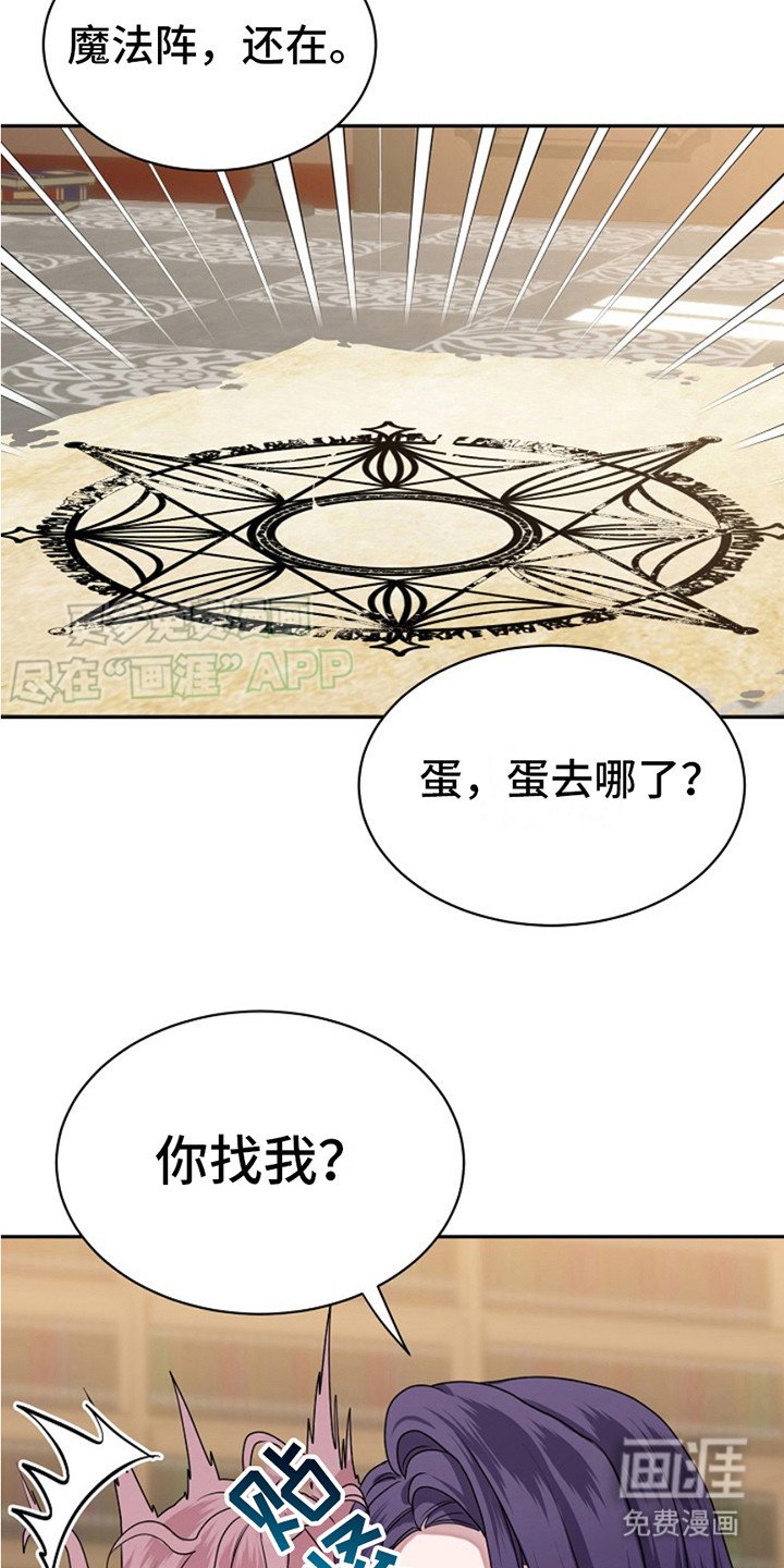 第10章：喂饱魔力（完结）