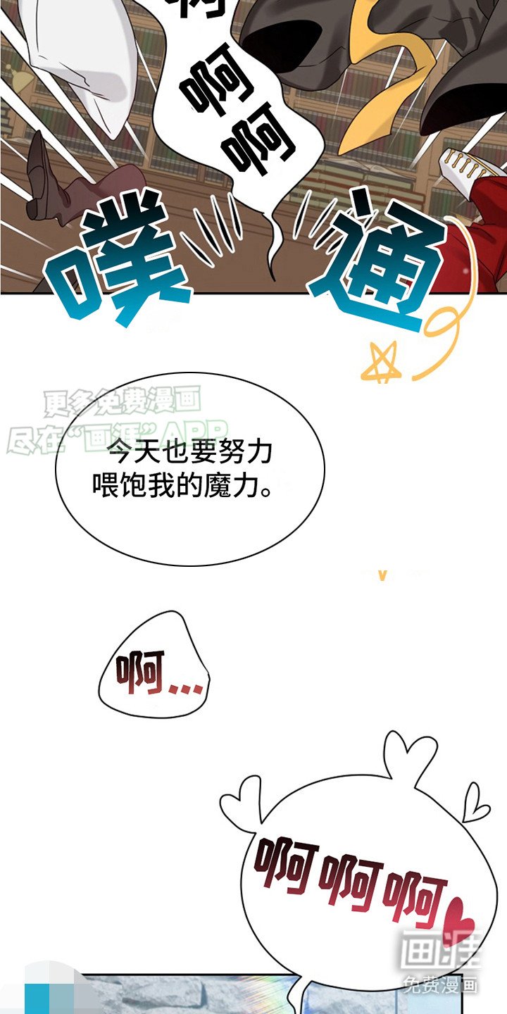 第10章：喂饱魔力（完结）